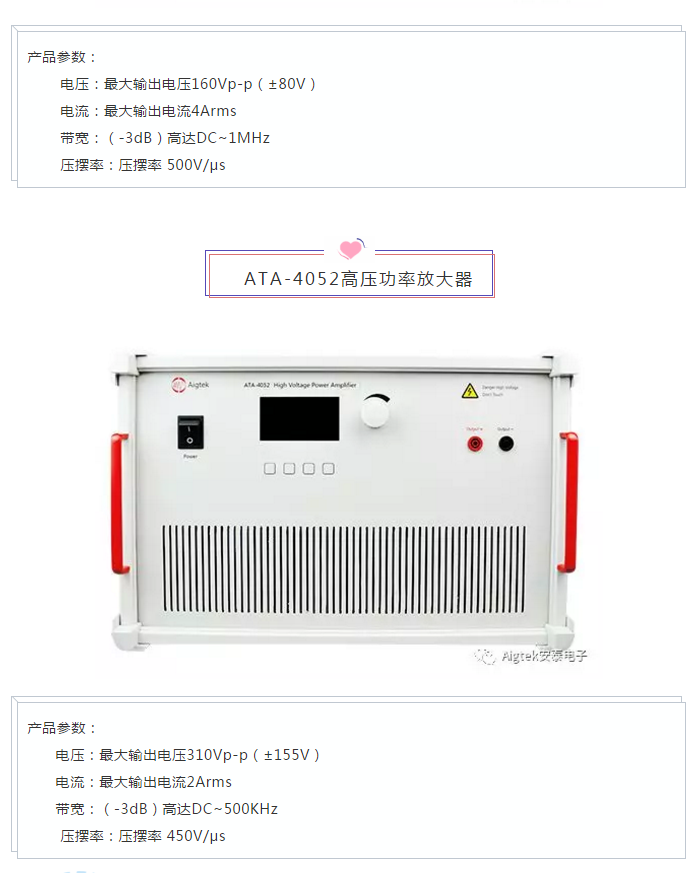 功率放大器