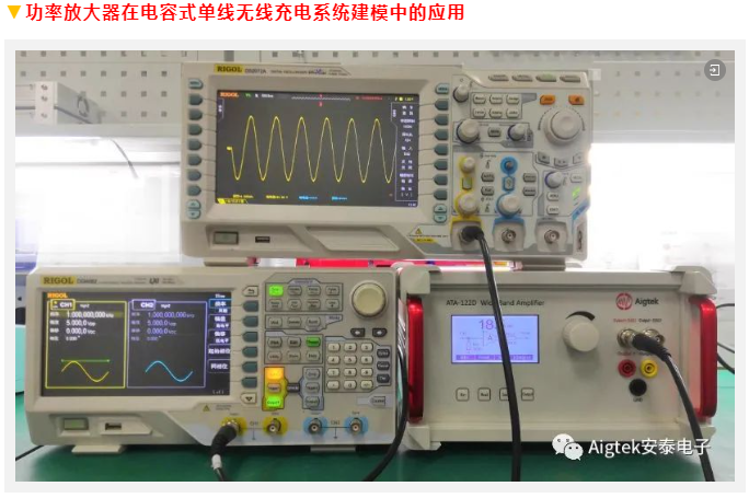 【案例集锦】功率放大器在电磁测试研究中的应用