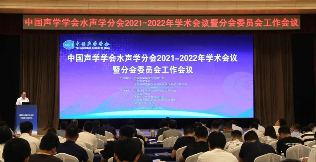 Aigtek将亮相水声学分会2023年学术交流会，诚邀您莅临！