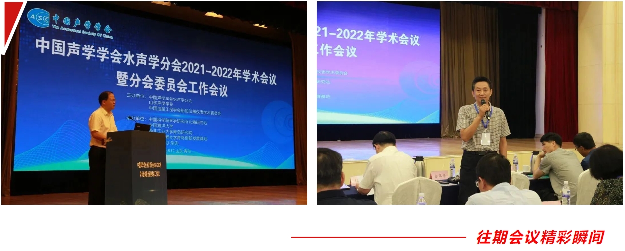 Aigtek将亮相水声学分会2023年学术交流会，诚邀您莅临！