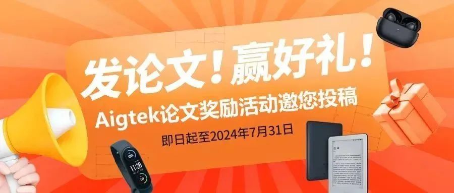 Aigtek将亮相水声学分会2023年学术交流会，诚邀您莅临！