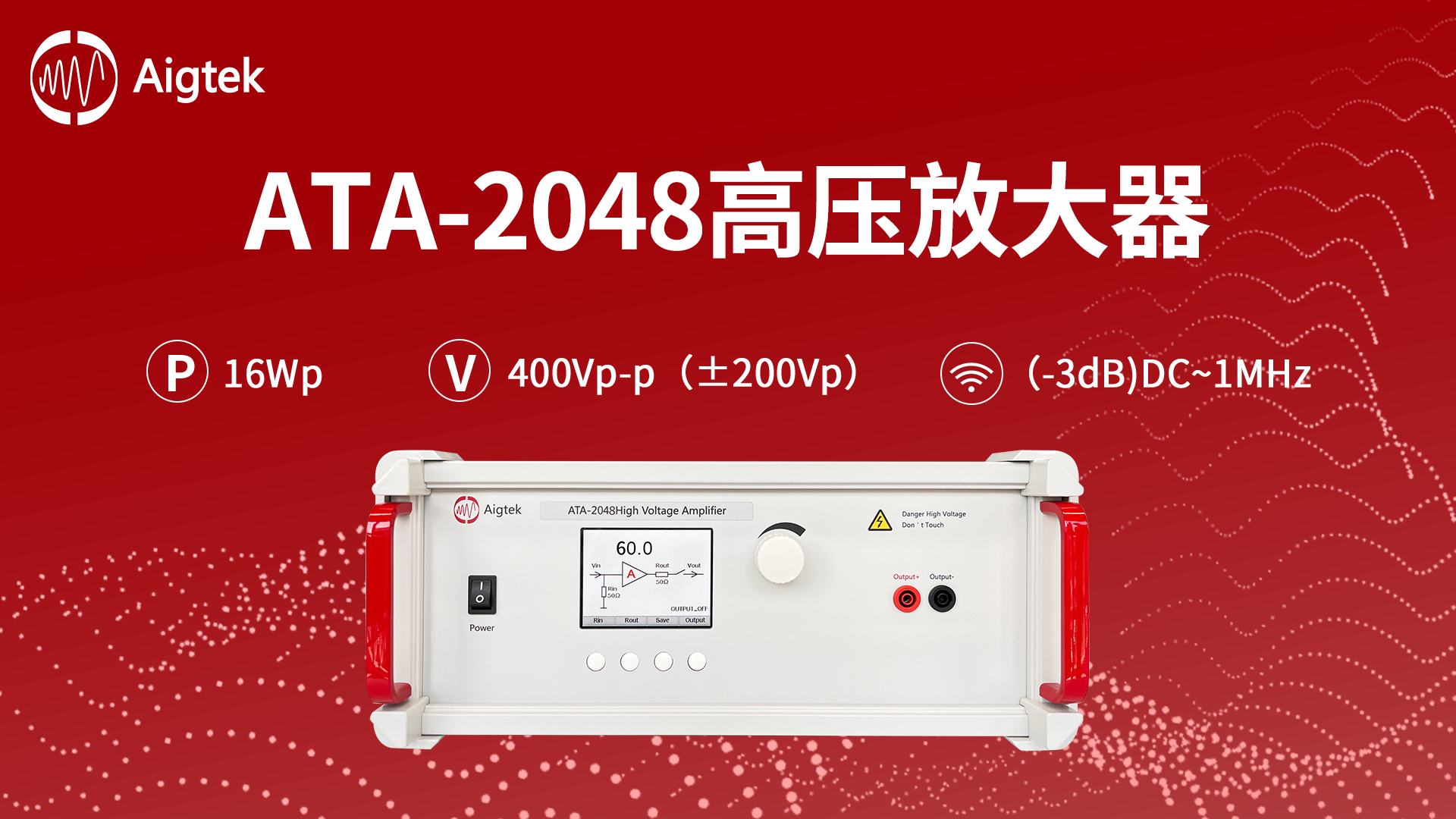 新品上市：ATA-2048高压放大器技术参数、特点及应用