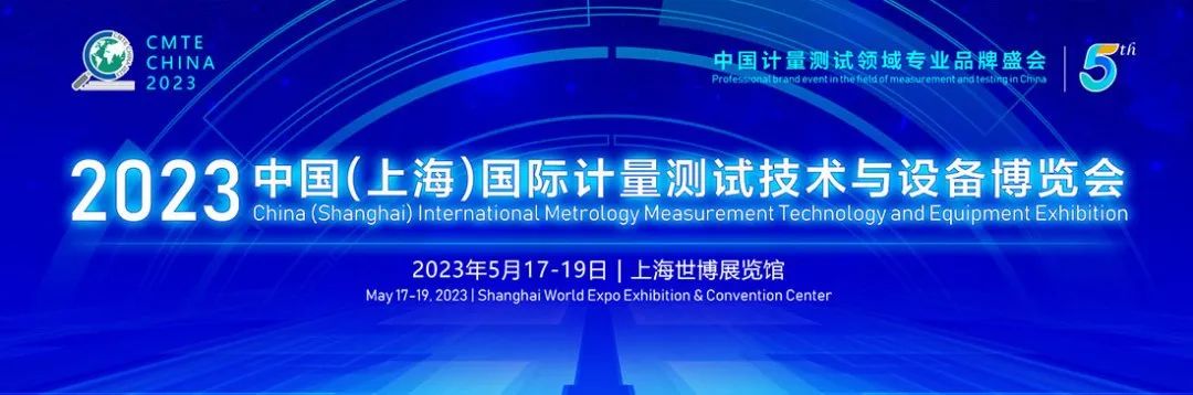 展会邀请|Aigtek安泰电子诚邀您莅临第5届中国国际计量测试技术与设备博览会