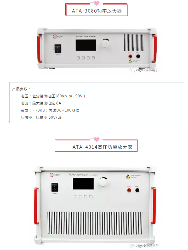 功率放大器