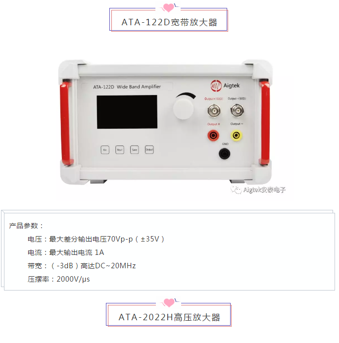 6种极致功率放大器，轻松解决压电驱动问题